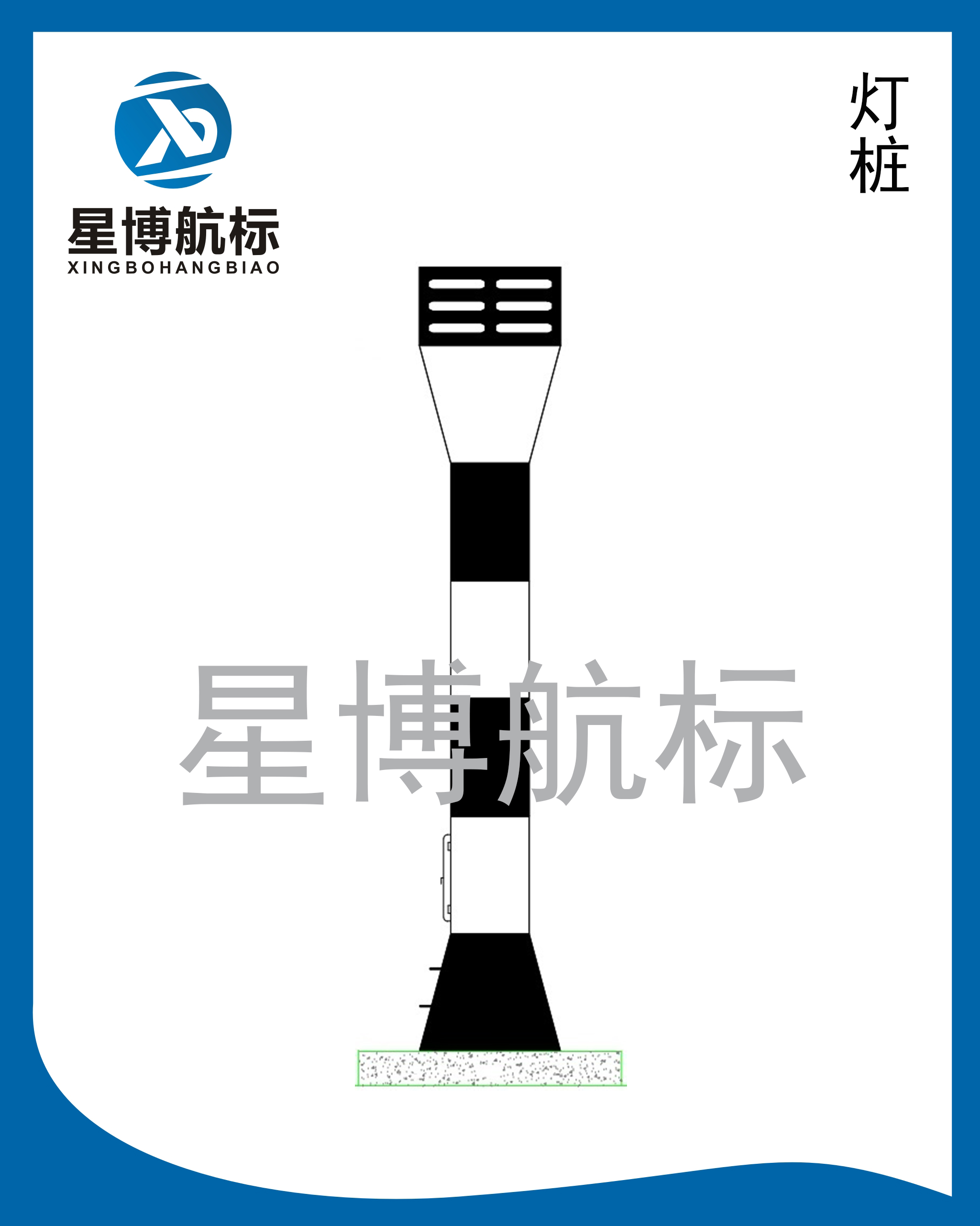 10米高燈樁