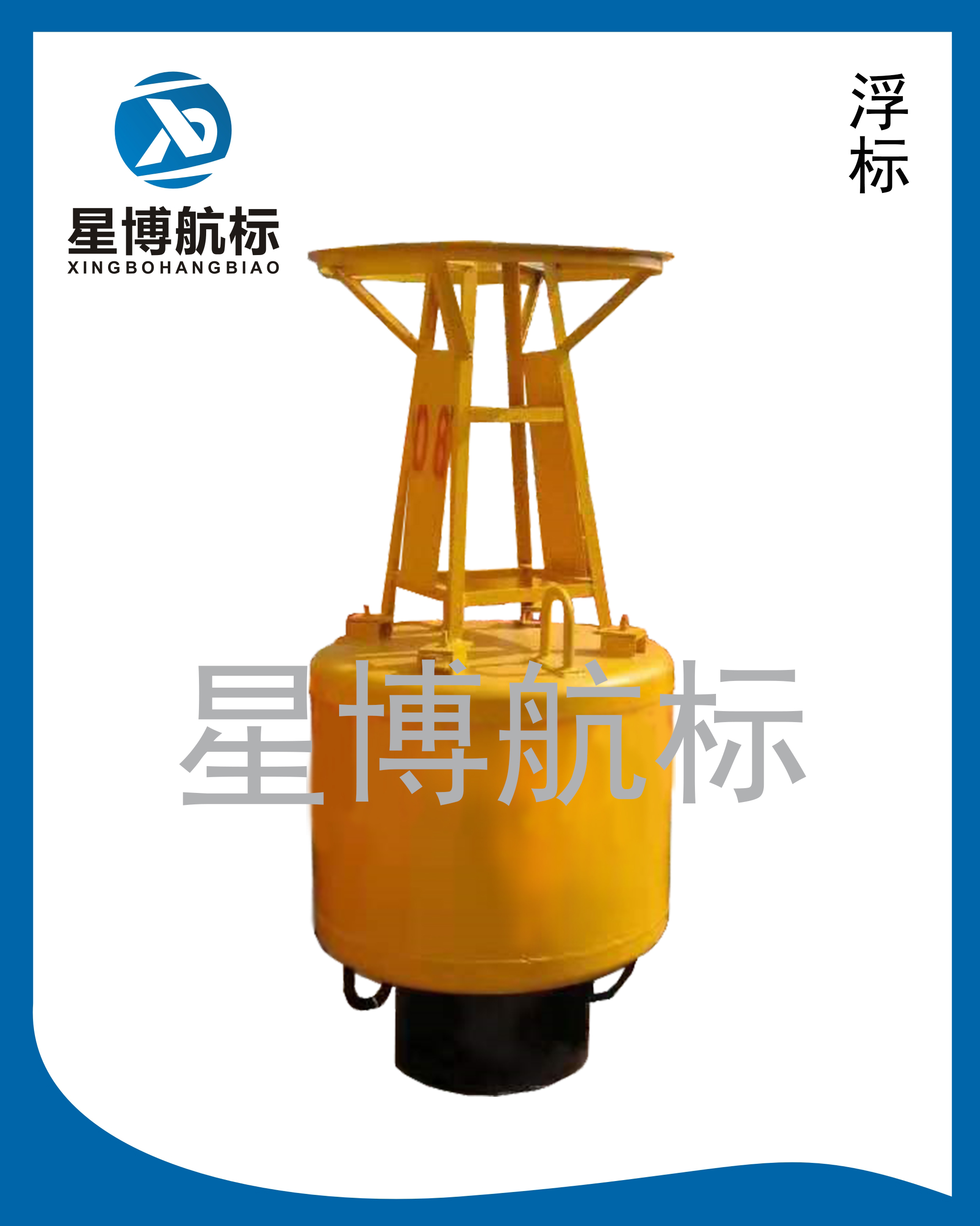0.8米鋼質(zhì)浮標(biāo)